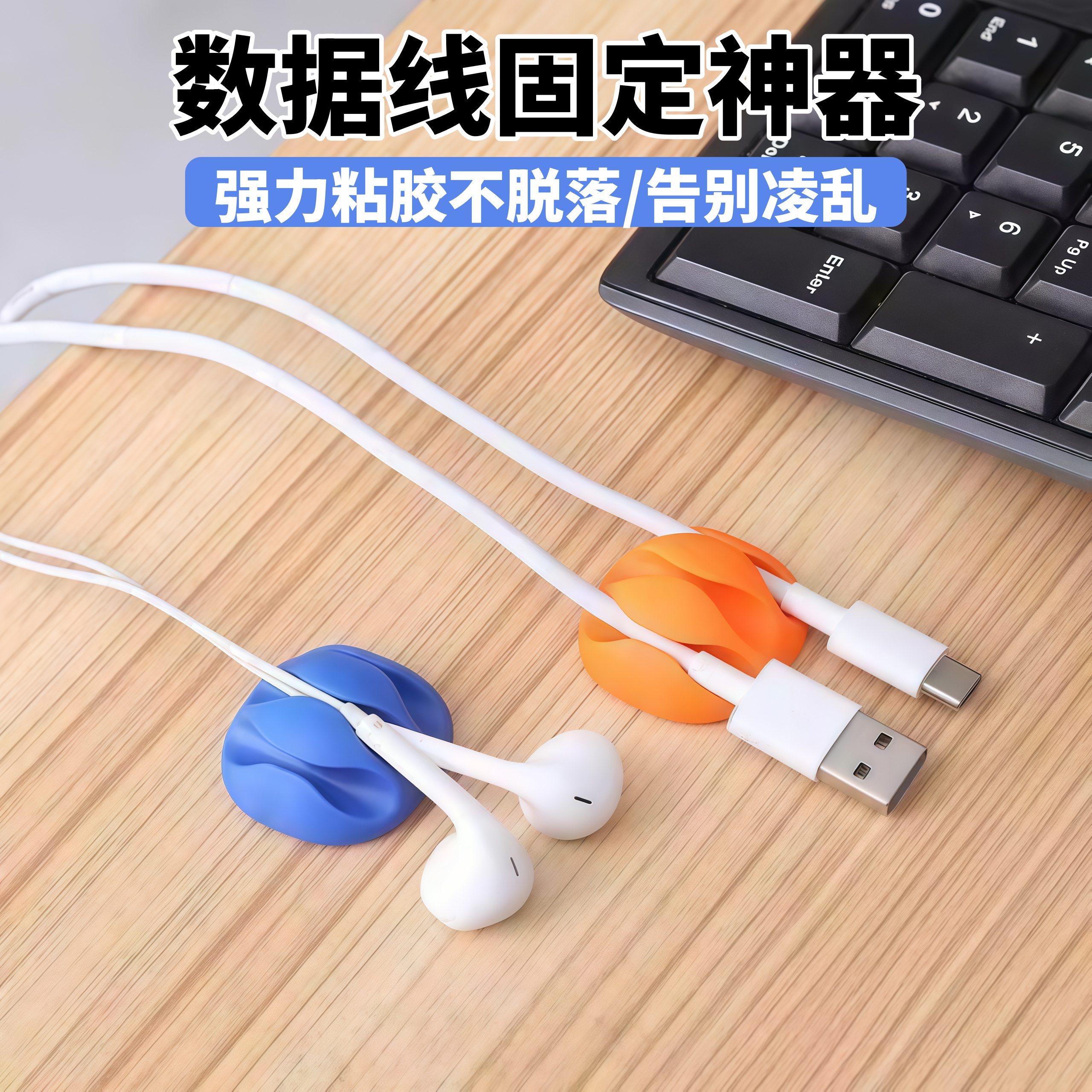 桌面理线带充电线收纳手机线耳机充电线床头墙面线卡固线器理线器