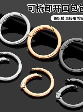 包包圆环配件金属扣包包肩带斜扣