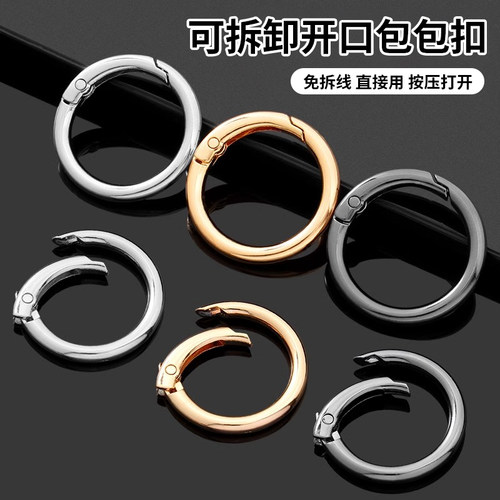 包包圆环配件金属扣包包肩带斜扣