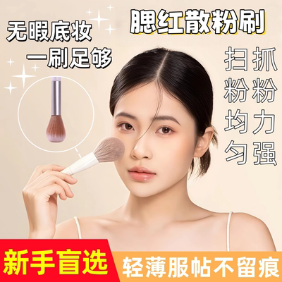 初学者化妆刷腮红刷高光刷