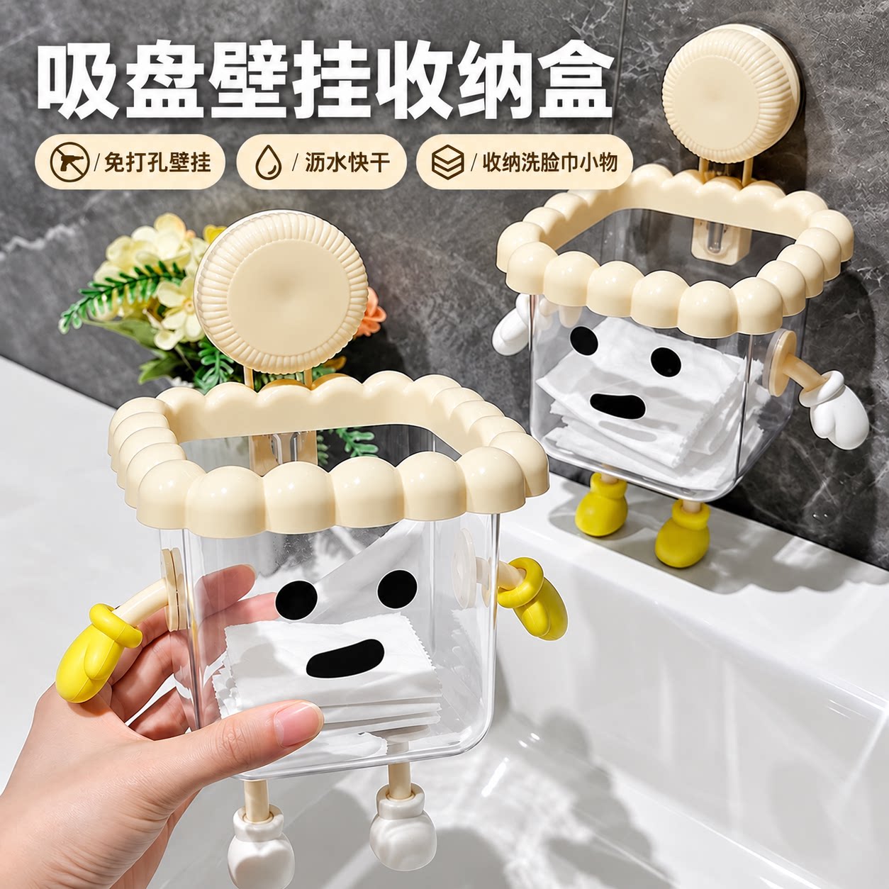 多功能卫生间置物架免打孔收纳盒