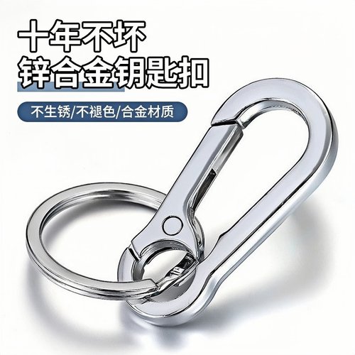 多功能车用钥匙扣车防丢钥匙链圈