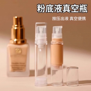真空瓶化妆品乳液分装粉底液真空按压式旅行便携护肤品面霜小瓶子
