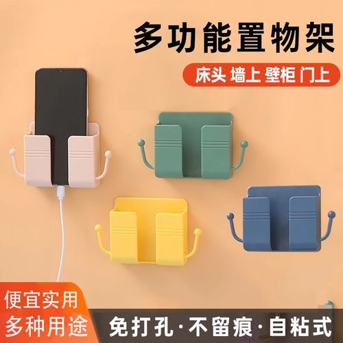 手机收纳盒壁挂式床头手机充电