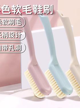 鞋刷子家用洗鞋刷子刷鞋洗衣衣服刷软毛不伤鞋板刷多功能清洗神器