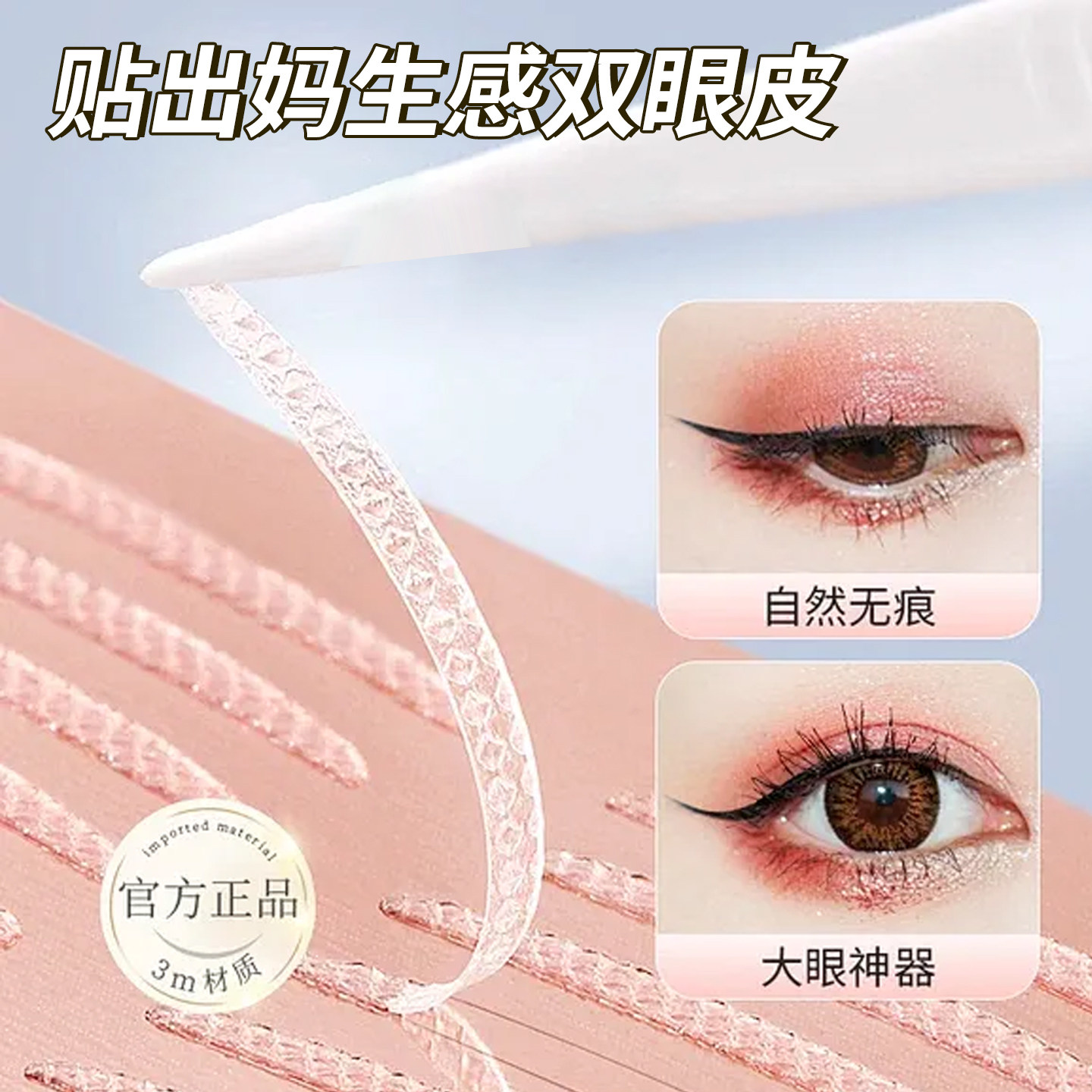 双眼皮贴女肿眼泡专用隐形自然
