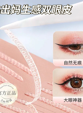双眼皮贴女肿眼泡专用隐形自然