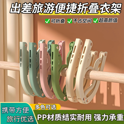 折叠衣架便携出差酒店新款五孔