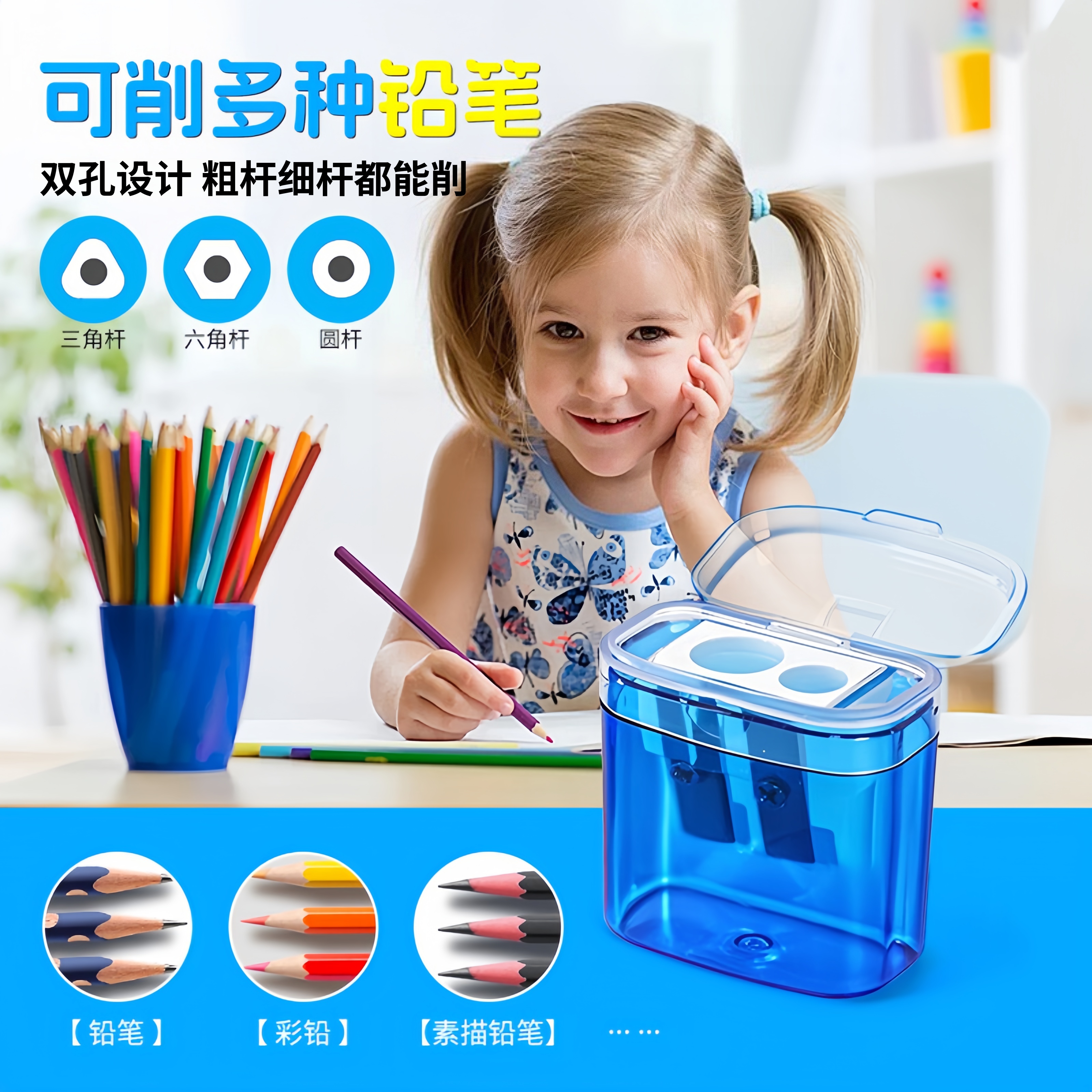 卷笔刀双孔迷你便携削笔器