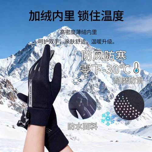 加绒滑雪手套户外运动防风保暖