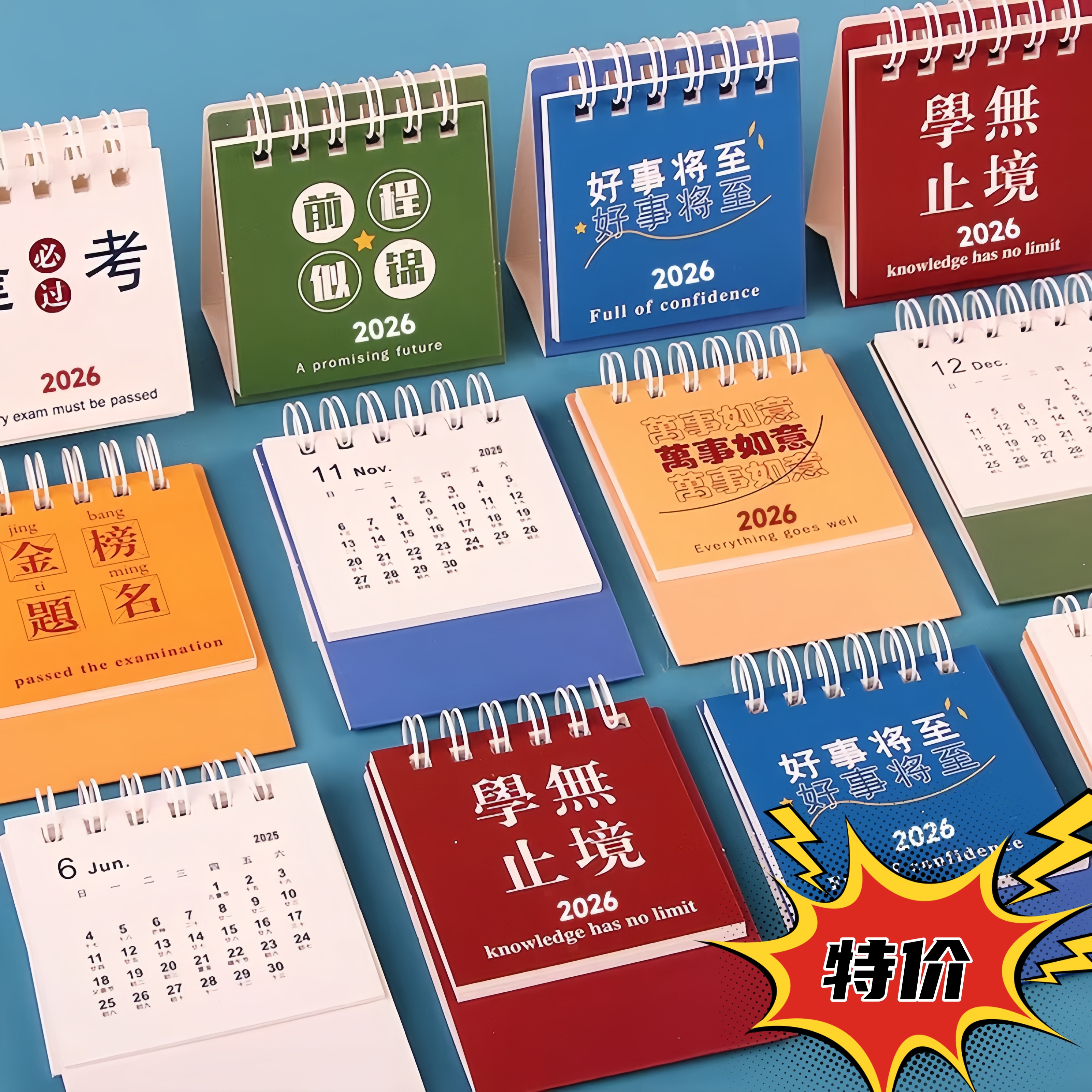 迷你小台历励志日历桌面摆件礼物