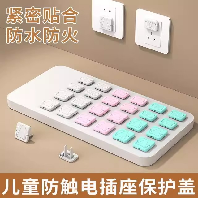 插座保护盖儿童防触电插座安全保护套插头安全塞插座防尘塞堵