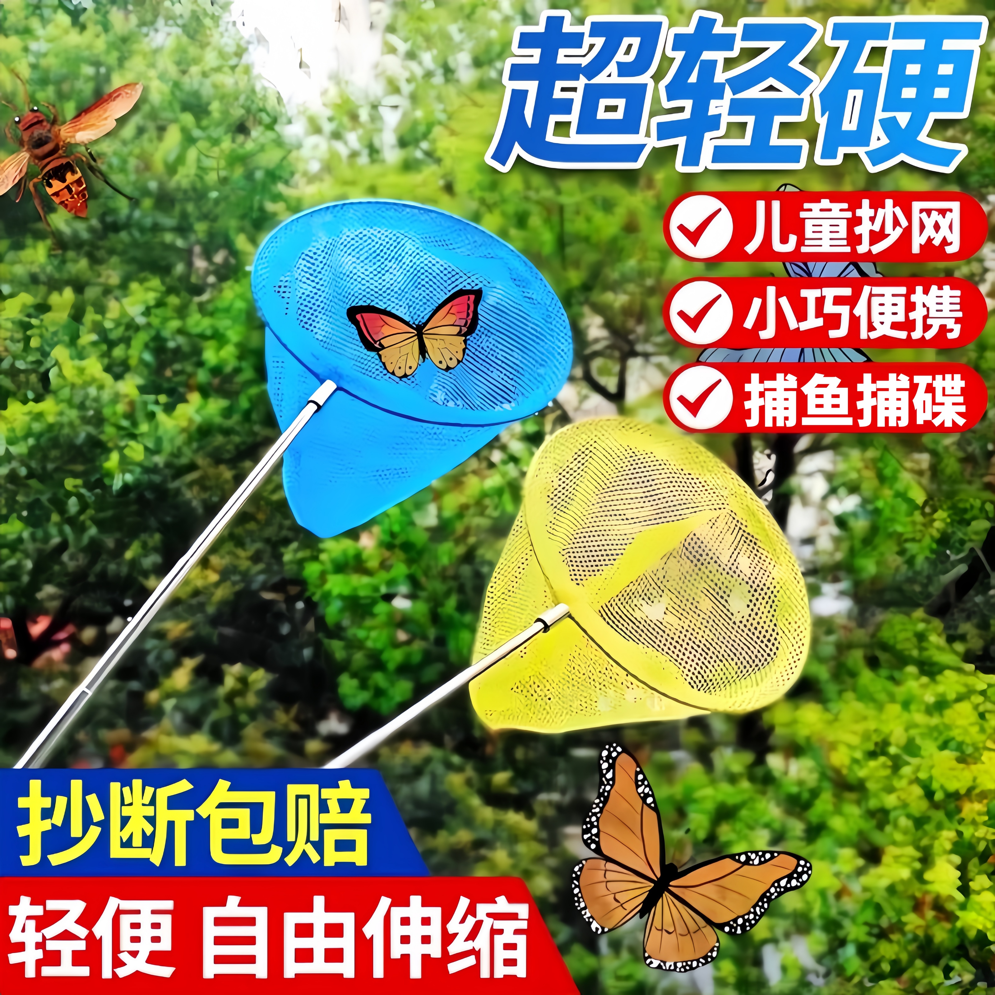 儿童用捞鱼网户外抄网伸缩杆玩具