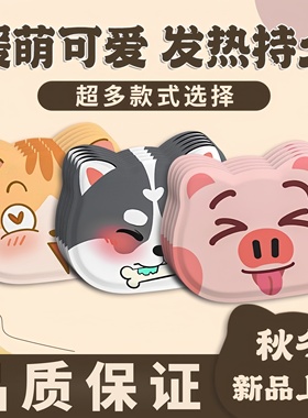 暖宝宝暖贴痛经女生用大姨妈宫寒暖身贴不规则可爱动物自发热敷帖