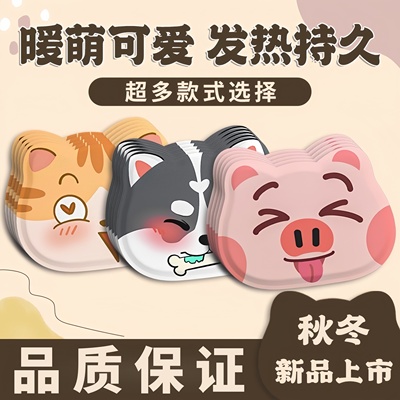 暖身贴自发热暖宝宝痛经宫寒热敷