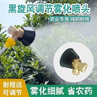 农用高压气涡流喷药防风打药调节黑旋风喷头打药可调机动雾化喷头