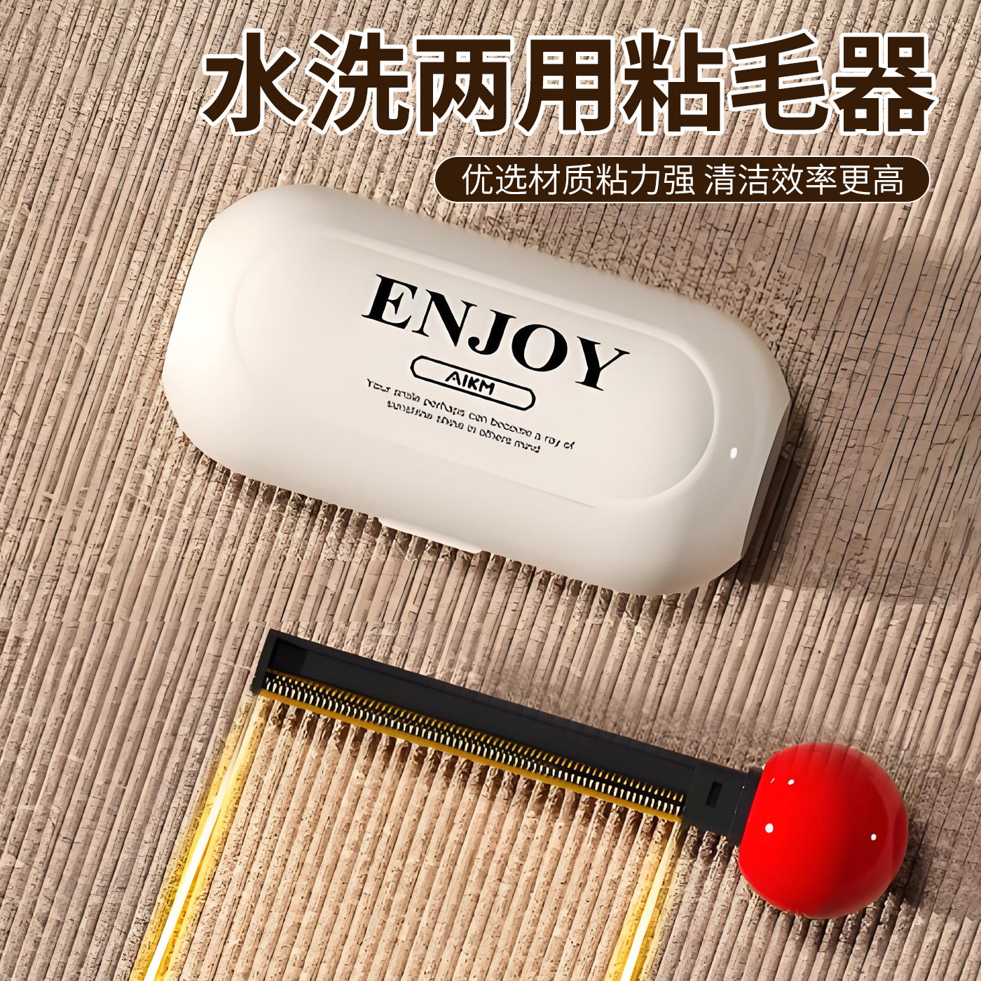 可水洗粘毛器衣物除尘滚粘力强清洁效率高便携式去毛器家用刮毛器