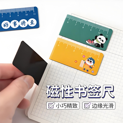 卡通折叠书签尺创意学生礼物