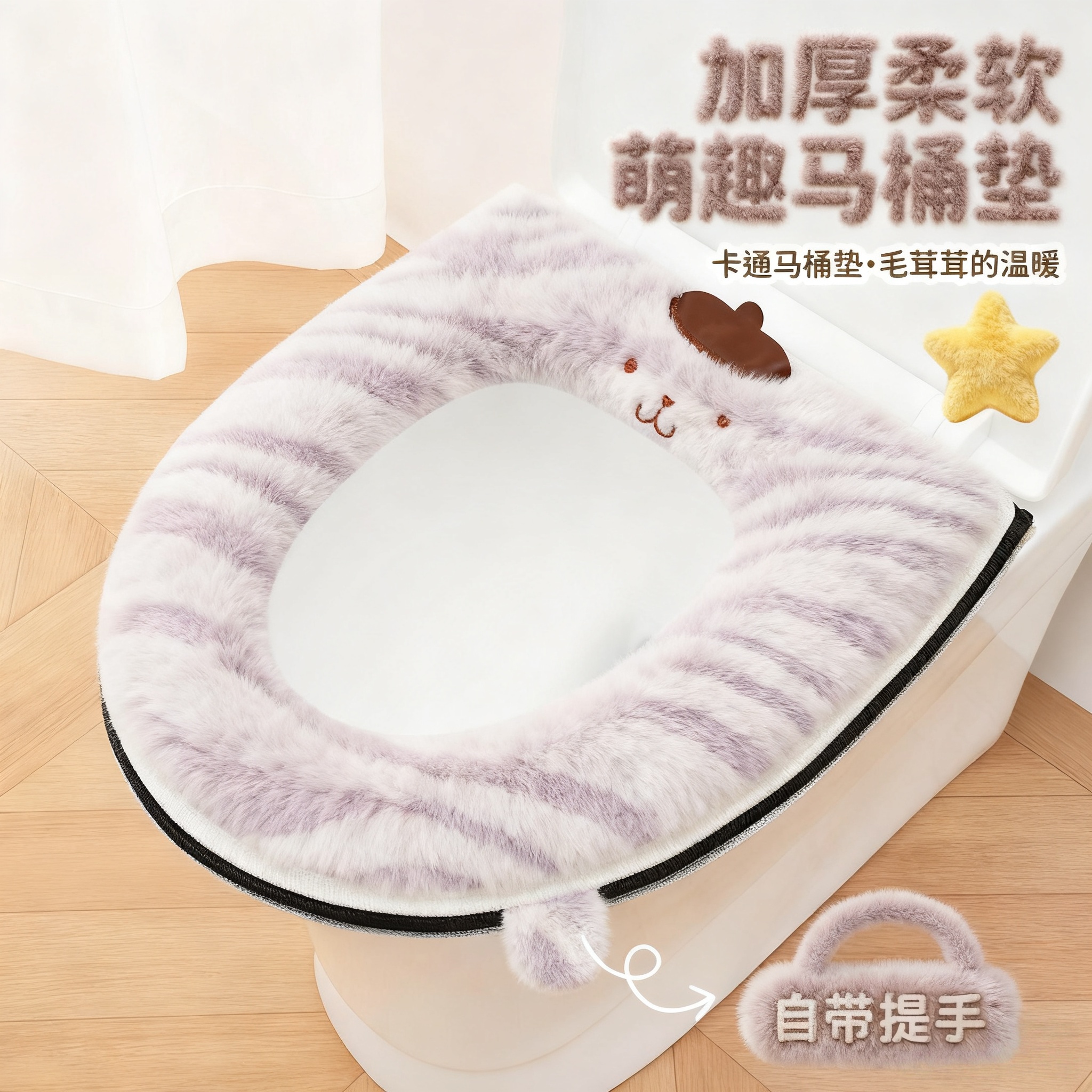 卡通马桶垫冬季加厚保暖毛绒坐垫