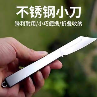 户外折叠刀迷你小刀随身便携式 折叠刀水果刀家用厨房小刀