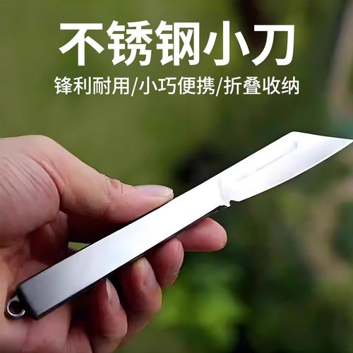 户外折叠刀迷你小刀随身便携式