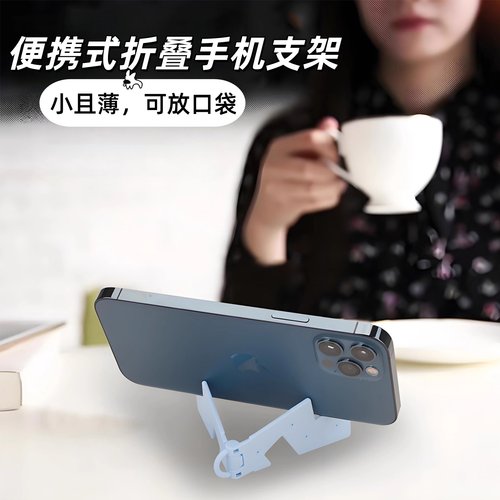 手机支架桌面隐形背贴支撑架子