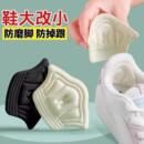后跟贴防磨脚防掉跟半码垫修复鞋高跟鞋跟贴运动鞋鞋码大改小神器