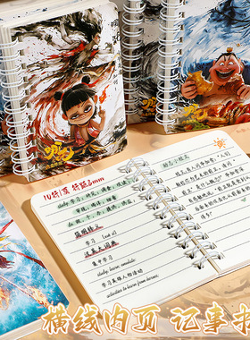 哪吒2魔童闹海A7线圈本学生ins高颜值口袋本福袋学生奖品