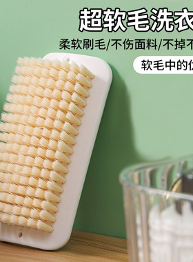 超软毛洗衣服专用板刷