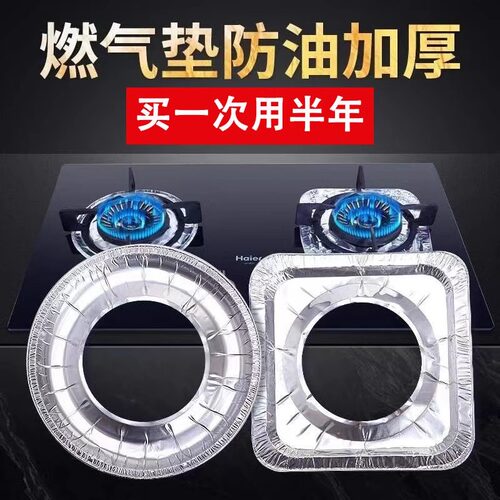 新款灶台防油垫煤气灶铝箔锡纸