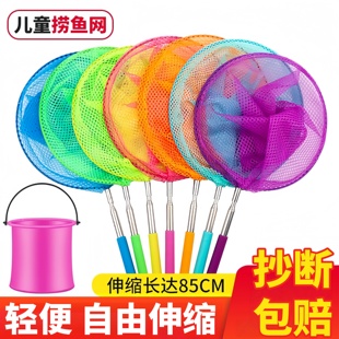 儿童捞鱼网彩色伸缩捞鱼网轻便伸缩网兜抄兜捕虫网户外捕鱼扑碟网