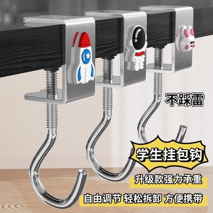 书包挂钩课桌桌边挂包神器可调节小学生背包书桌专用强承重挂包钩