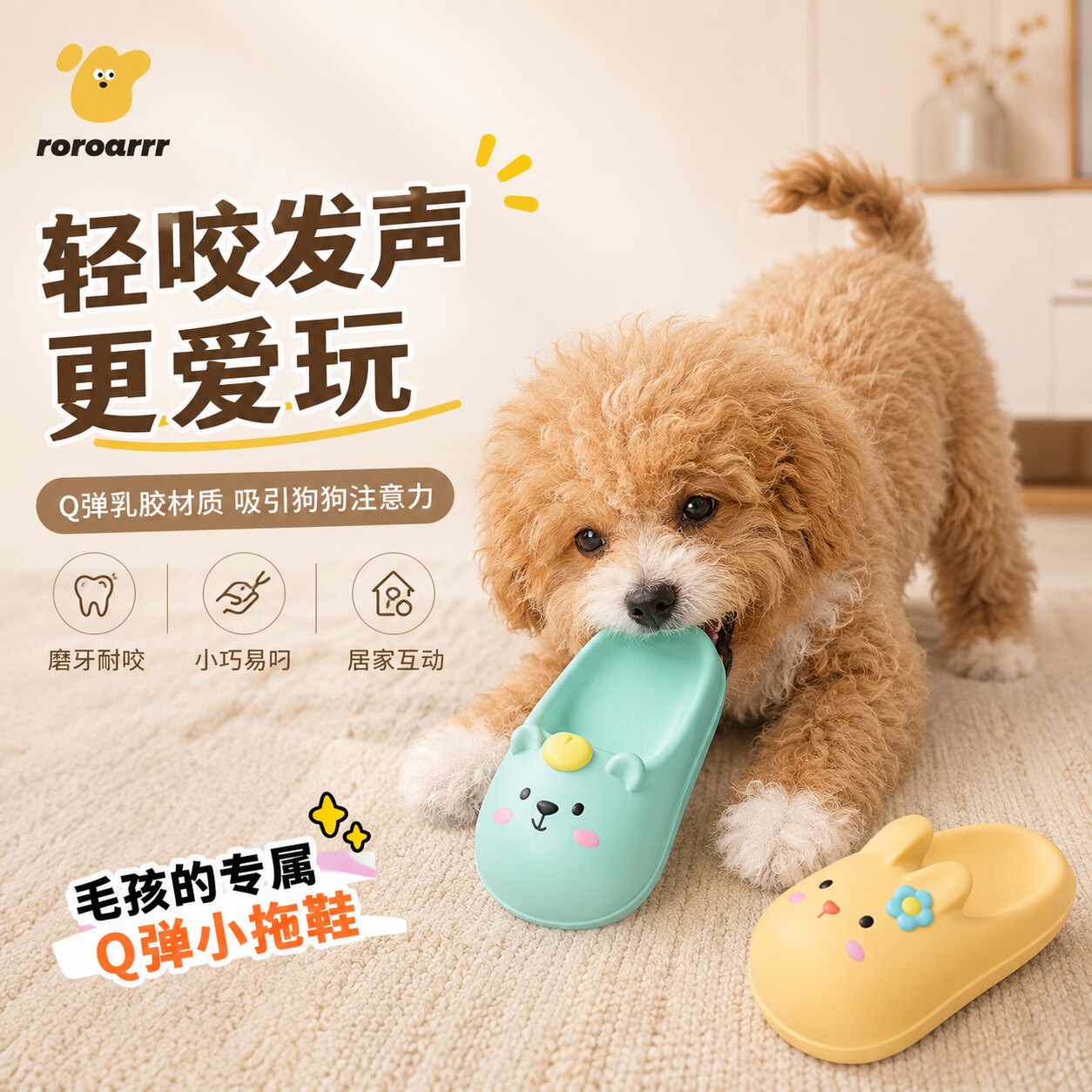 中小型犬乳胶发声磨牙洁齿玩具