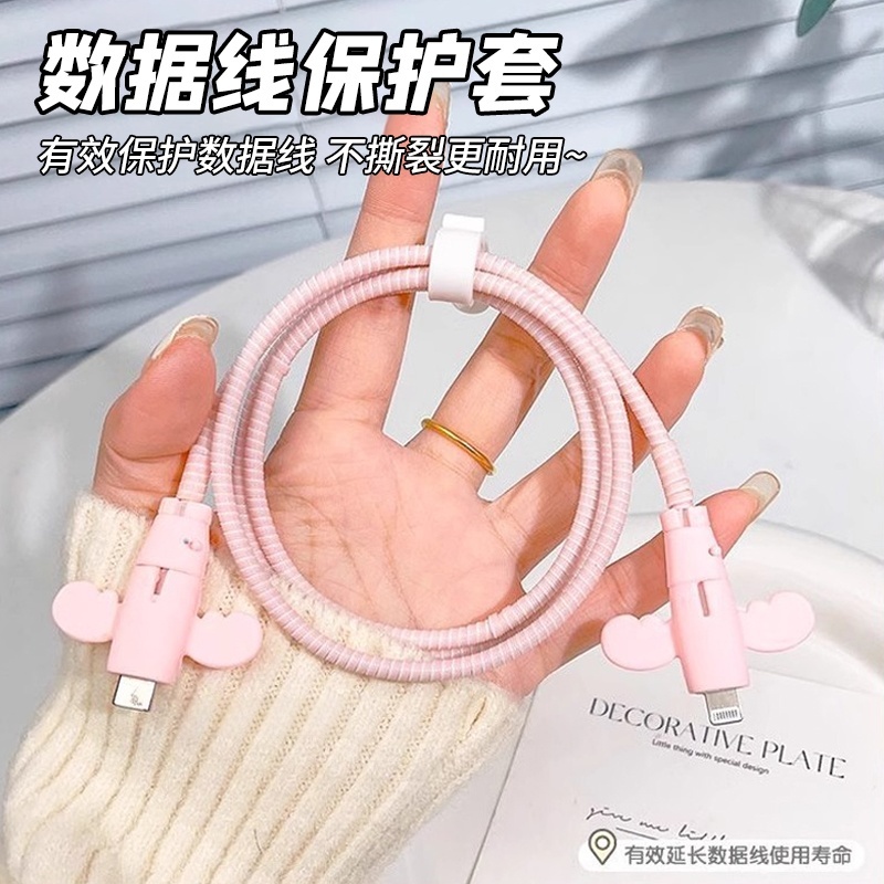 数据线保护套安卓苹果通用防折断