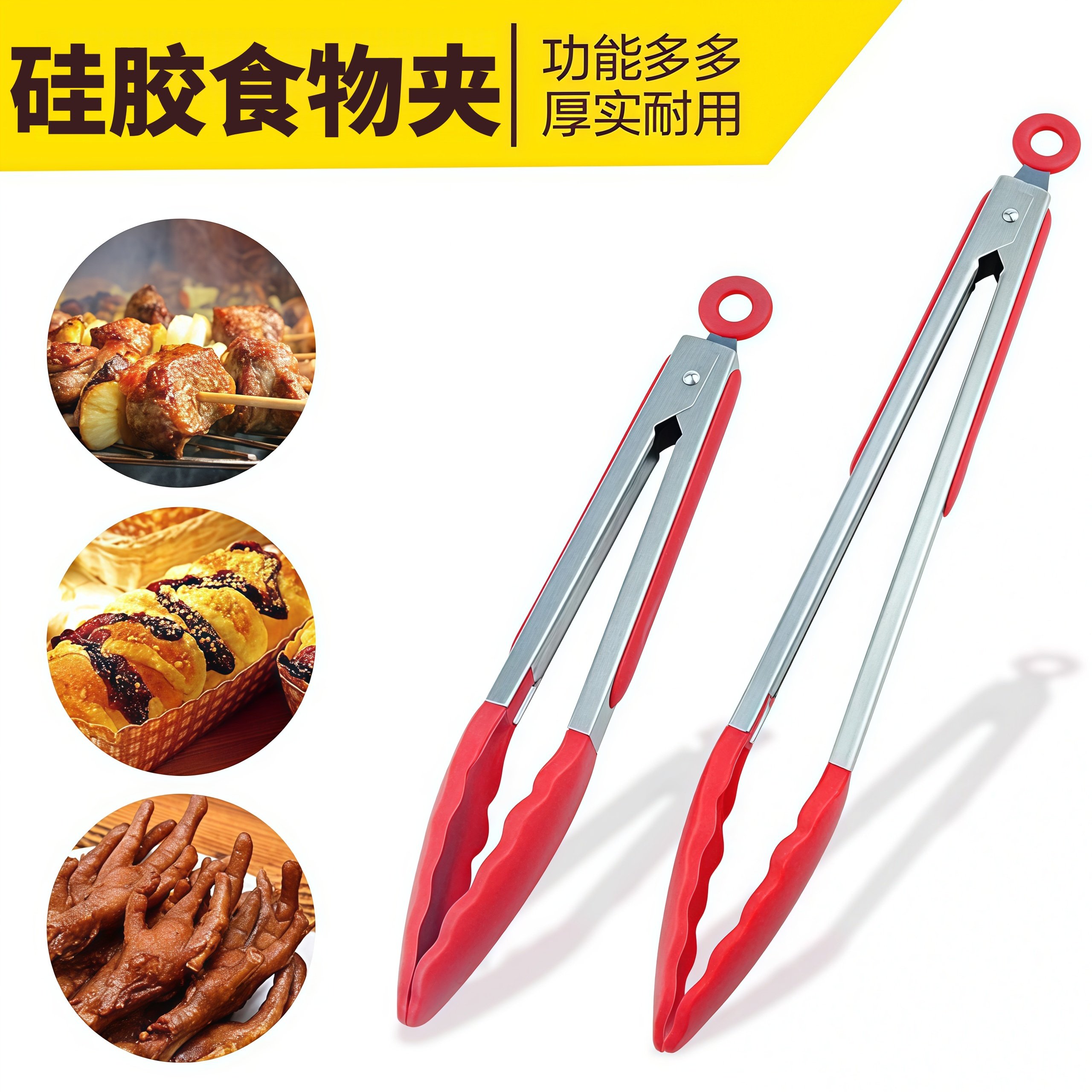 硅胶食物夹厨房不锈钢多功能烧烤夹厚实耐用家用烤肉工具防烫夹子,厨房/烹饪用具,烧烤夹/叉/铲/针,淘宝优惠券,粉丝福利购,淘宝优惠卷