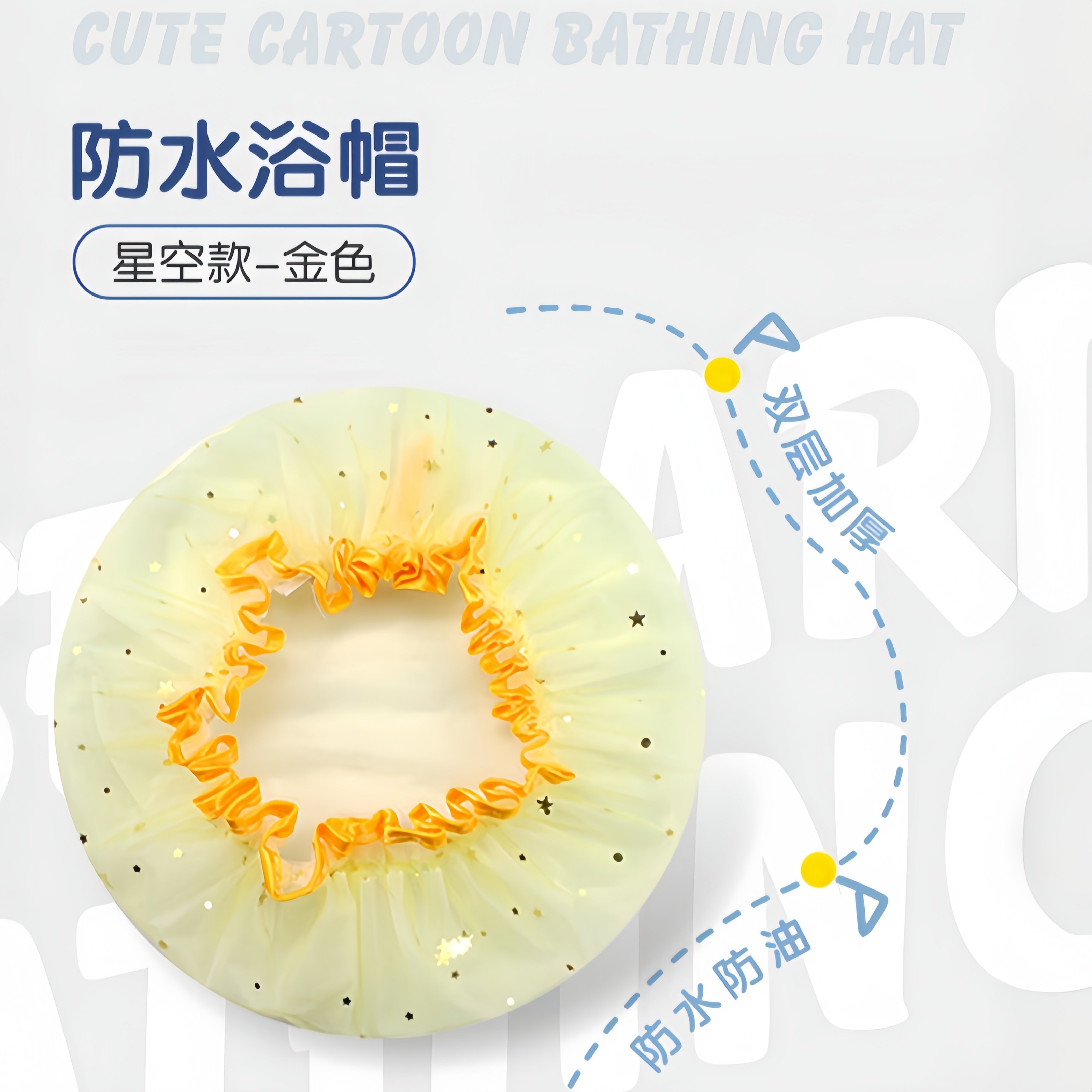 加厚浴帽防水沐浴帽淋浴双层头套帽厨房防油烟帽子女士款洗澡发套,家庭/个人清洁工具,浴帽,淘宝优惠券,粉丝福利购,淘宝优惠卷