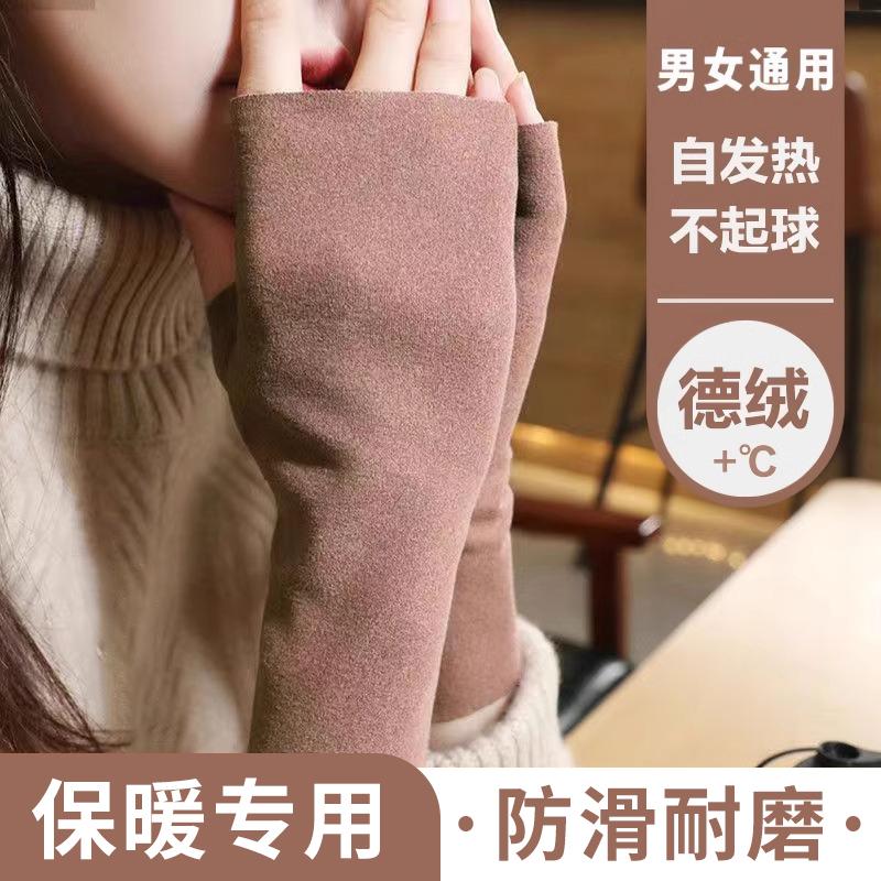 新款时尚可触屏加厚德绒半指手套