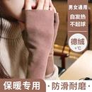 自发热德绒半指手套女秋冬季 保暖防寒学生写字办公打字漏指手套
