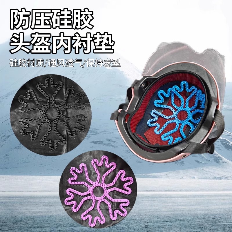 头盔内衬垫防压硅胶头盔