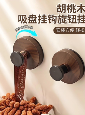 胡桃木纹吸盘挂钩免打孔卧室可旋转轻松吸附圆形粘钩不伤墙壁挂钩