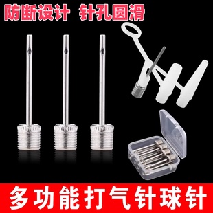 篮球打气针打气筒通用气针球针充气针专用排球气球皮球足球充气嘴