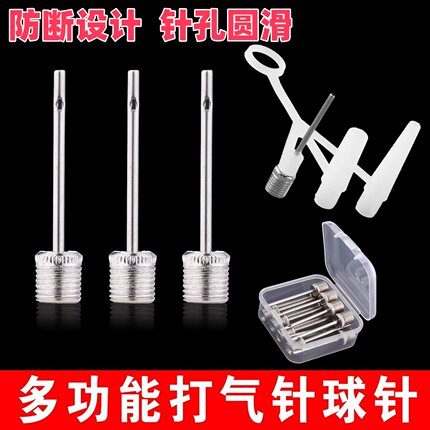 篮球打气针打气筒通用气针球针充气针专用排球气球皮球足球充气嘴