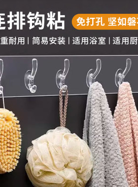 免打孔强力连排粘钩不掉门后