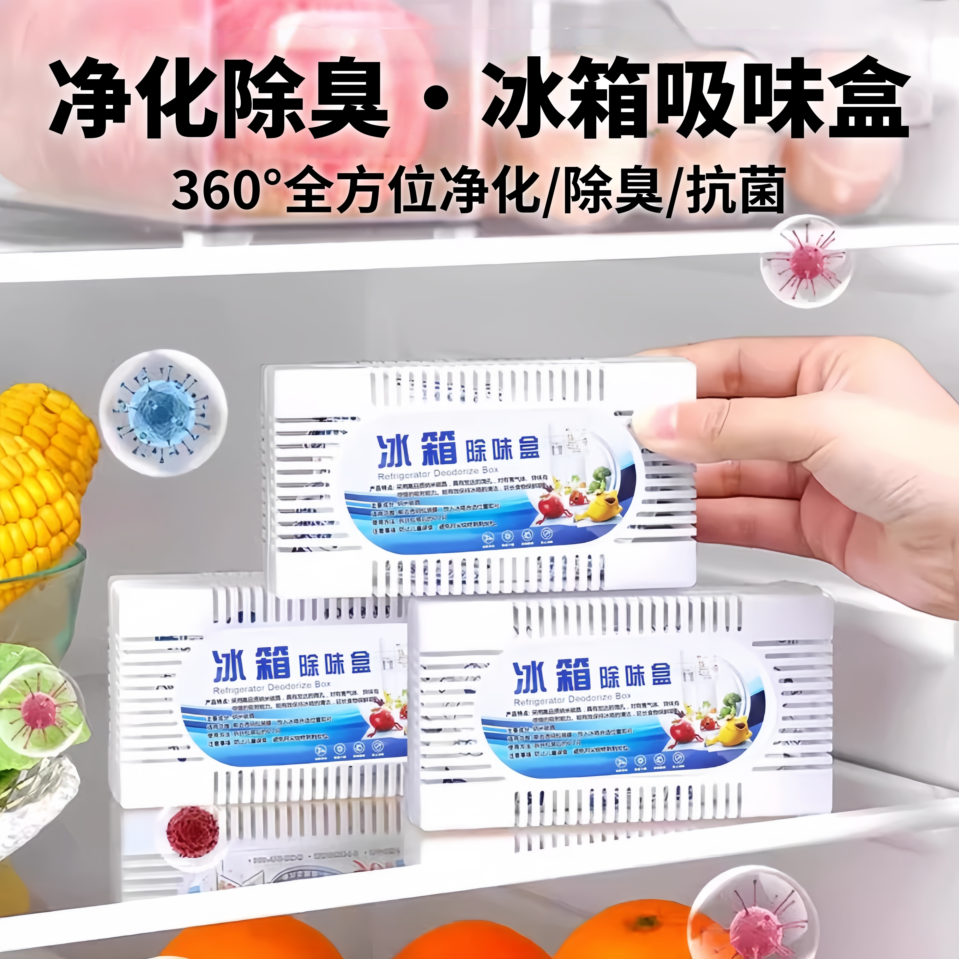 冰箱除味剂活性炭除臭去除味盒