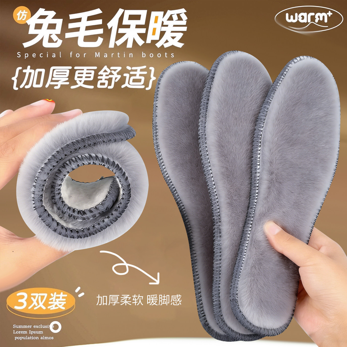 加绒鞋垫冬季棉鞋垫透气吸汗防臭皮毛仿兔毛加绒加厚保暖柔软鞋垫,服饰配件/皮带/帽子/围巾,鞋垫,淘宝优惠券,粉丝福利购,淘宝优惠卷