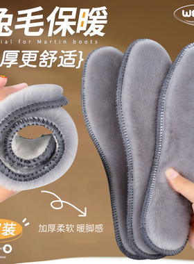 加绒鞋垫冬季棉鞋垫透气吸汗防臭皮毛仿兔毛加绒加厚保暖柔软鞋垫