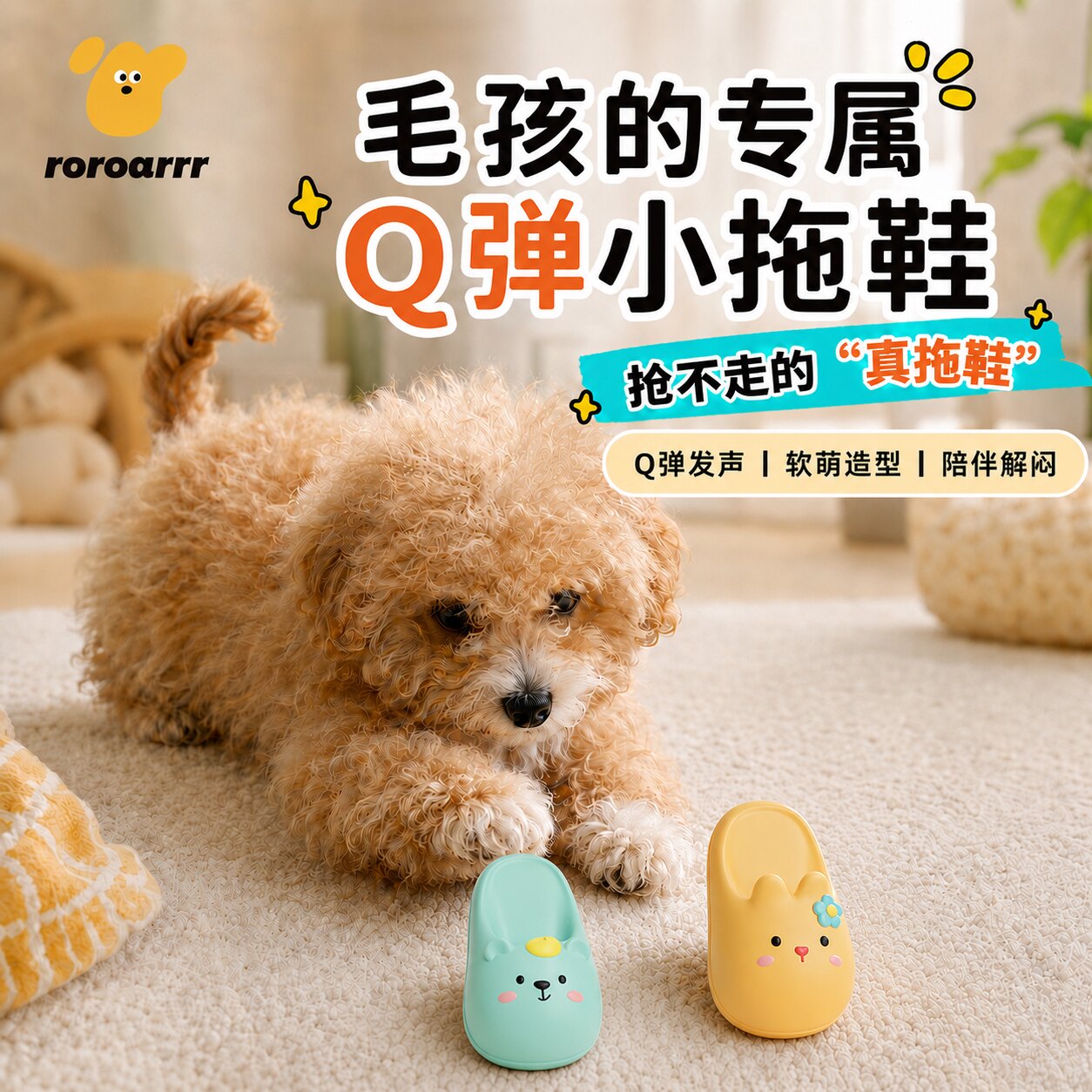 乳胶耐咬磨牙发声狗拖鞋解闷