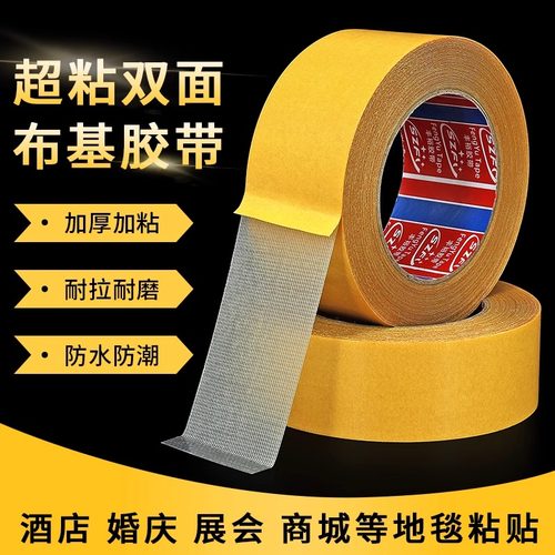 布基胶带网格无痕贴对联