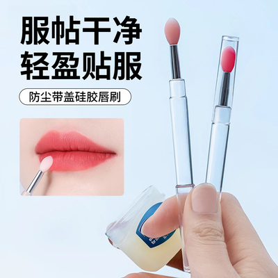 多功能硅胶唇刷带盖防尘口红刷