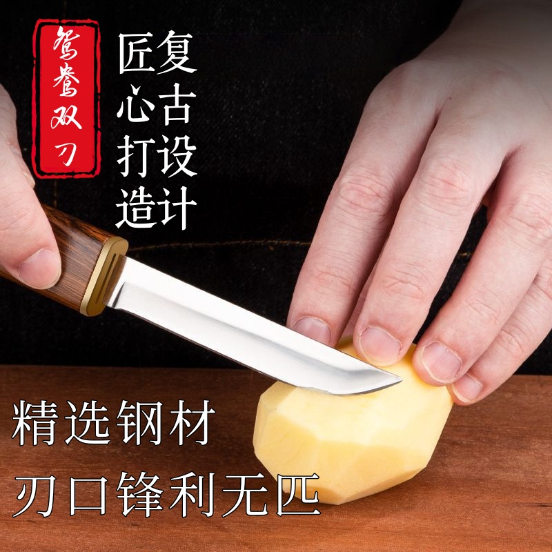 龙凤双刀水果刀家用吃肉小刀